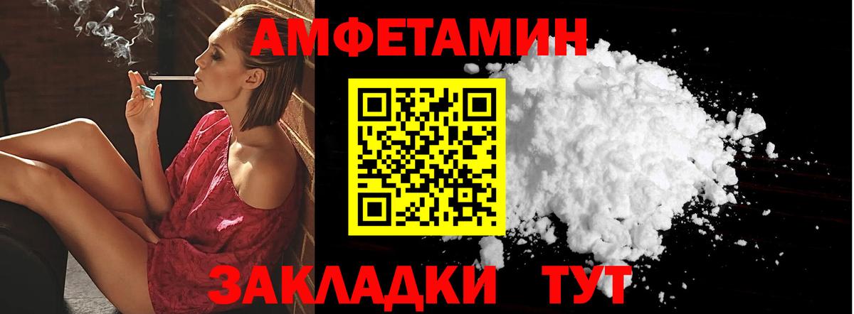 Amphetamine 97% Волжский