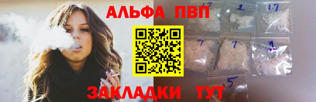 хочу наркоту  Alpha-PVP мука  Alpha-PVP СК  Волжский  Вход с VPN  Alpha-PVP СК 