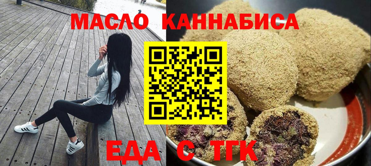 Cannafood марихуана Волжский