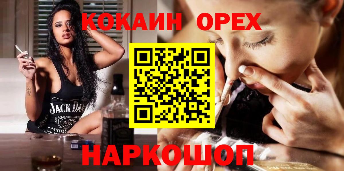 Волжский  COCAIN Боливия  Вход с VPN  COCAIN Columbia 