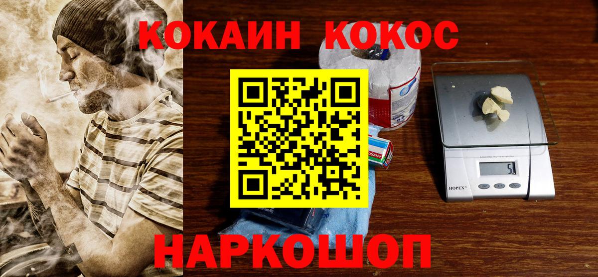 Кокаин VHQ Волжский