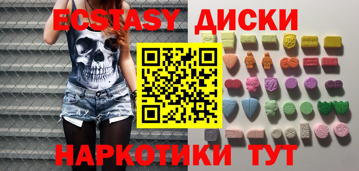 Волжский  Ecstasy  Вход с VPN  Ecstasy MDMA 