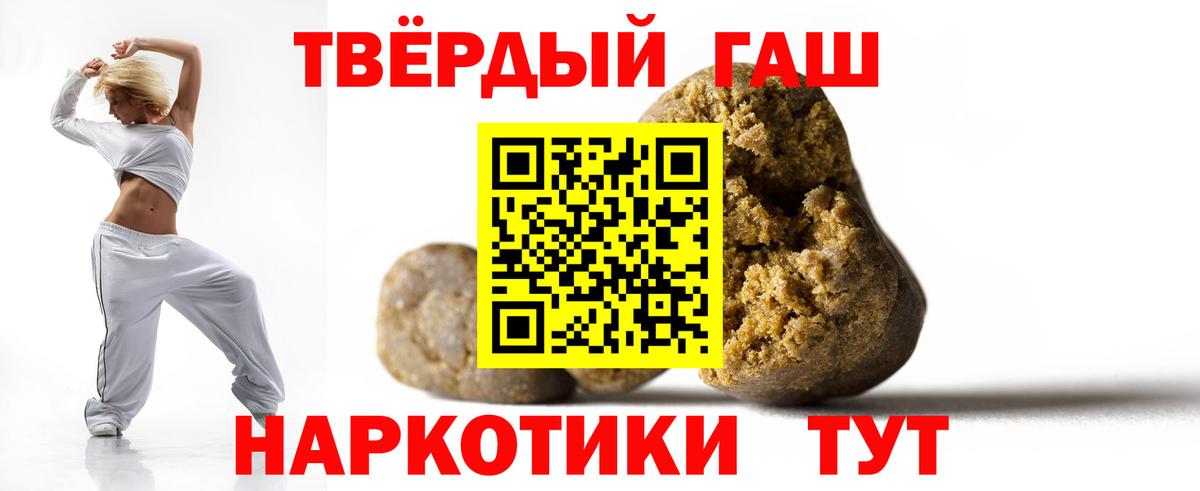 Волжский  ГАШ hashish  Вход с VPN  Гашиш Изолятор 