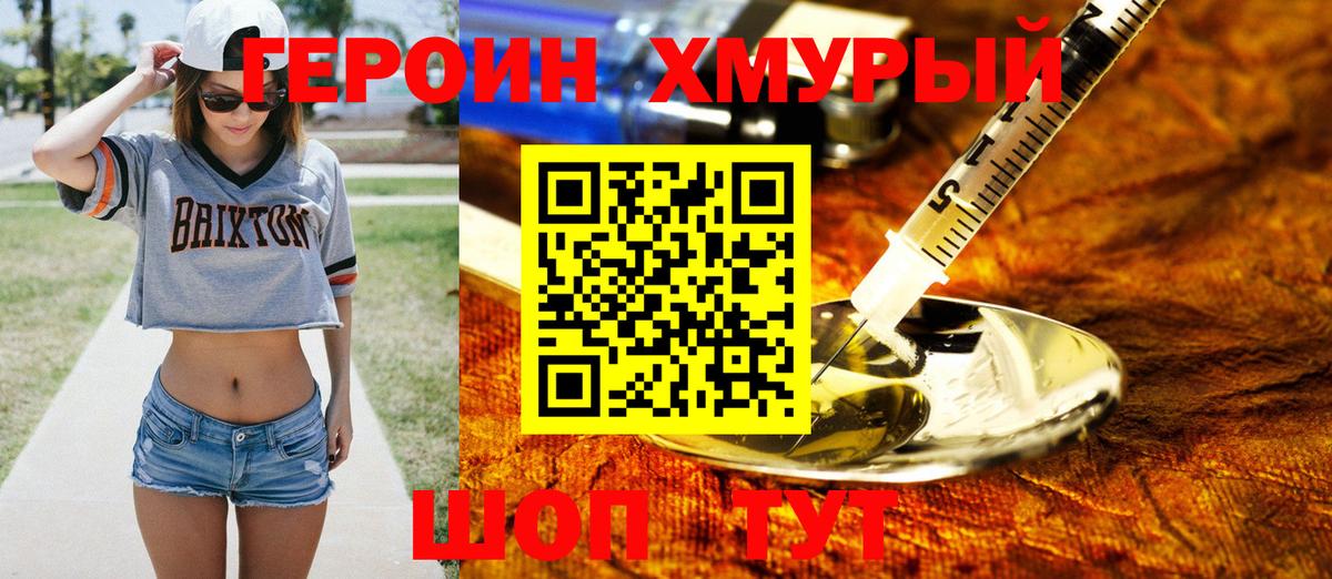 Волжский  ГЕРОИН гречка  Вход с VPN 