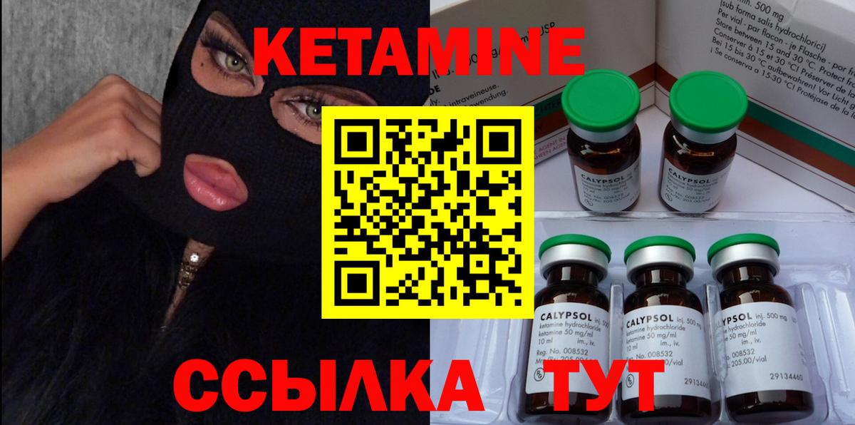 КЕТАМИН VHQ  КЕТАМИН VHQ  блэк спрут ссылки  Вход с VPN  Волжский 