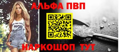 Альфа ПВП Кулебаки