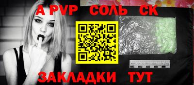 а пвп мука Кумертау