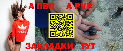 Альфа ПВП Кулебаки