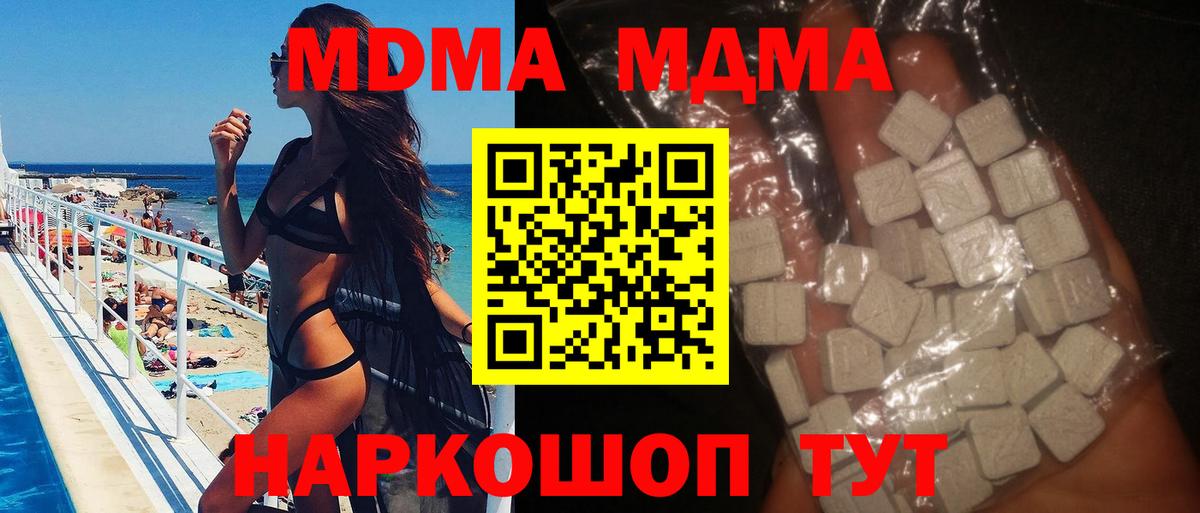 MDMA молли  Вход с VPN  Волжский  МДМА Molly 