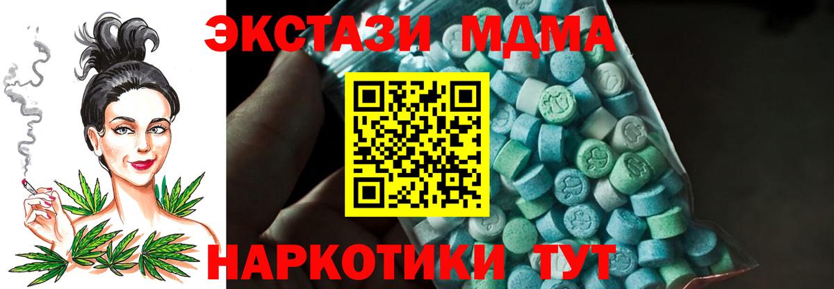 MDMA кристаллы Волжский