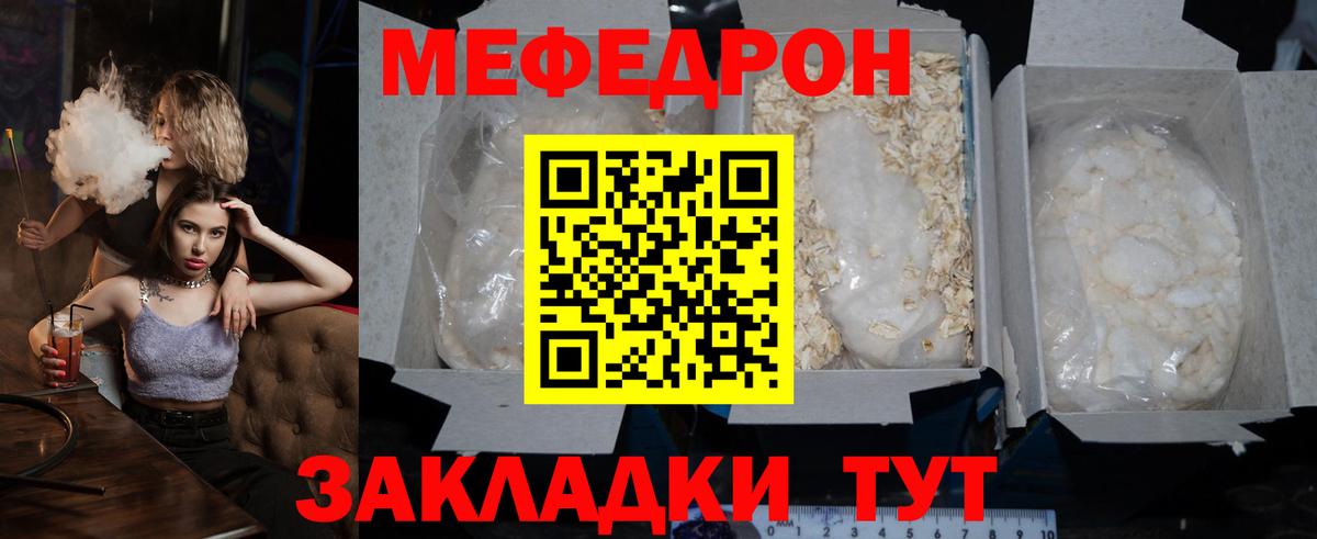Меф  как найти   МЕФ mephedrone  Вход с VPN  Волжский  Мефедрон VHQ 