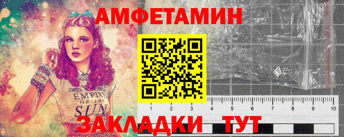 Волжский  Первитин Декстрометамфетамин 99.9%  Первитин Декстрометамфетамин 99.9%  Вход с VPN 