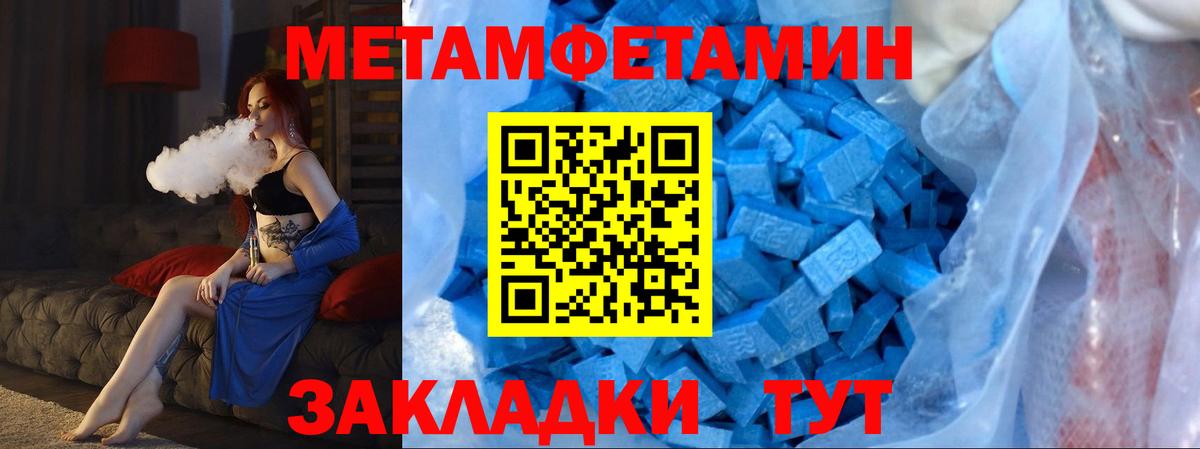МЕТАМФЕТАМИН витя Волжский