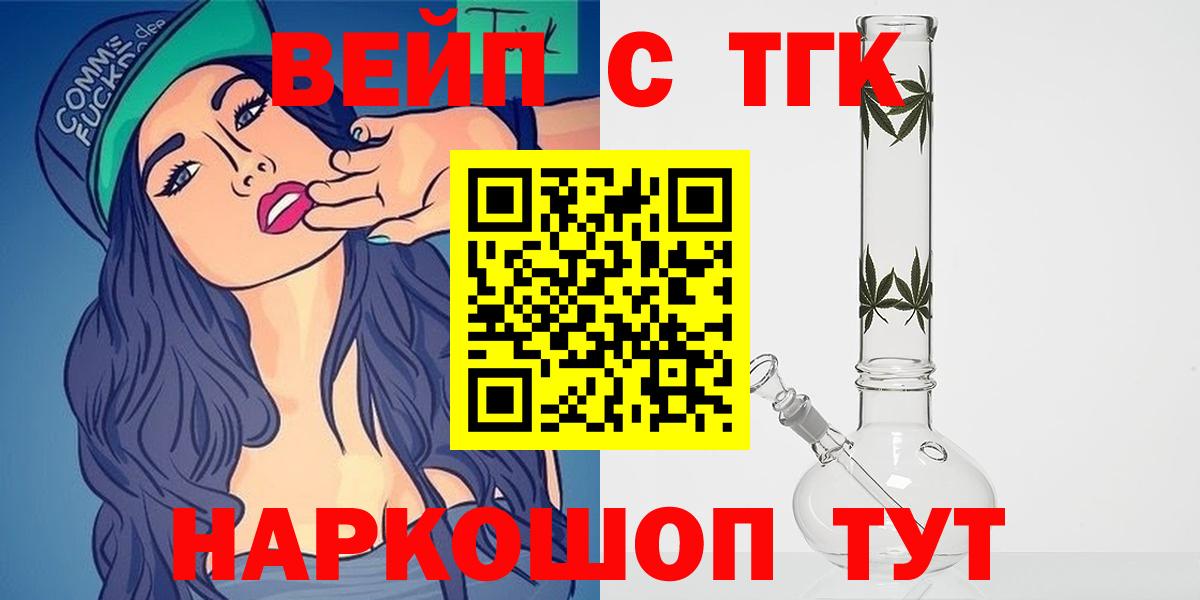 Дистиллят ТГК Wax  Вход с VPN  Волжский 