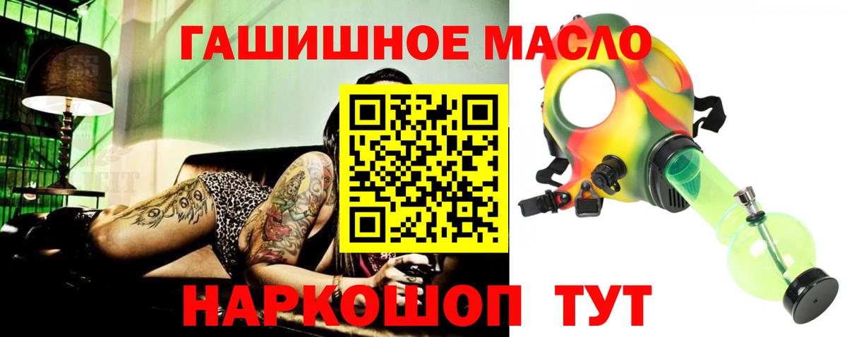 Дистиллят ТГК THC oil Волжский